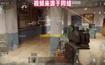 《无畏契约：源能行动》灵敏度设置方案